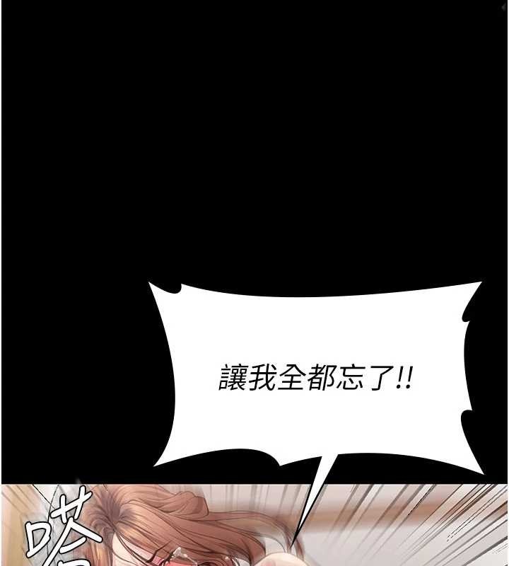 第16话-妳有恋童癖吗?!-守护妳-Hellcherr,活火山（第11张）