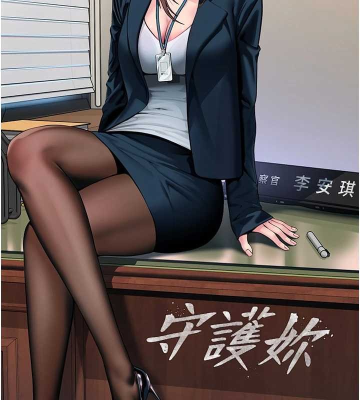 第17话-卖春特训班-守护妳-Hellcherr,活火山（第2张）