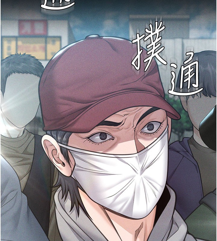 第18话-在床上尽孝道的义子-守护妳-Hellcherr,活火山（第3张）