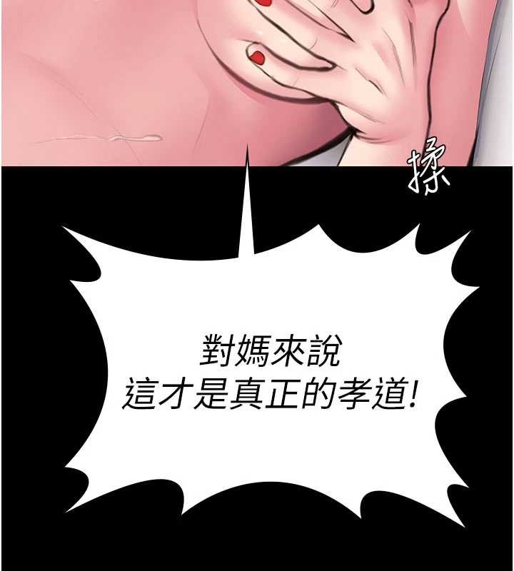 第19话-成为黑道的天赋-守护妳-Hellcherr,活火山（第9张）