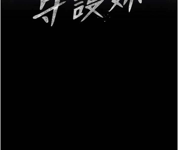 第19话-成为黑道的天赋-守护妳-Hellcherr,活火山（第15张）