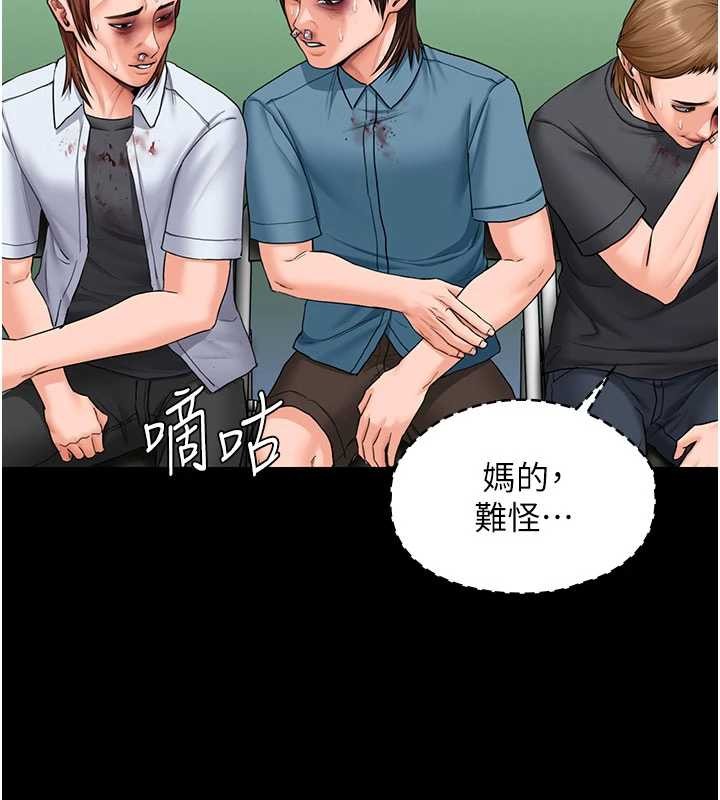 第20话-藏不住的杀气和悲伤-守护妳-Hellcherr,活火山（第2张）