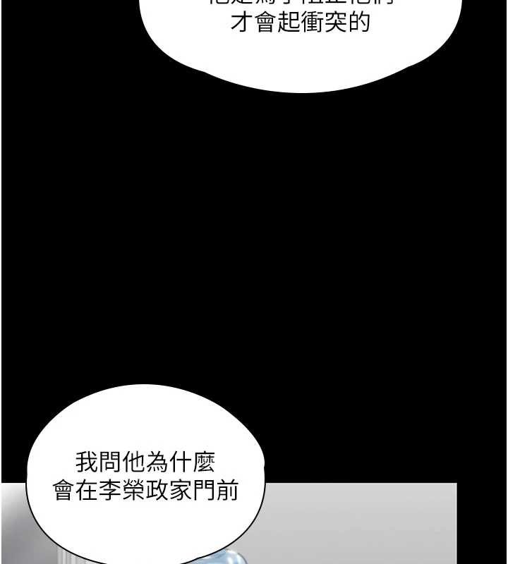 第20话-藏不住的杀气和悲伤-守护妳-Hellcherr,活火山（第5张）