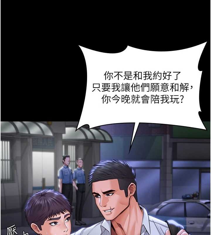 第21话-女偶像化身援交妹-守护妳-Hellcherr,活火山（第3张）