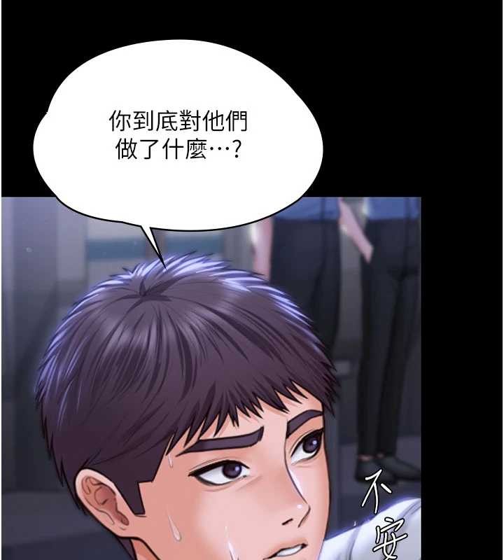 第21话-女偶像化身援交妹-守护妳-Hellcherr,活火山（第5张）