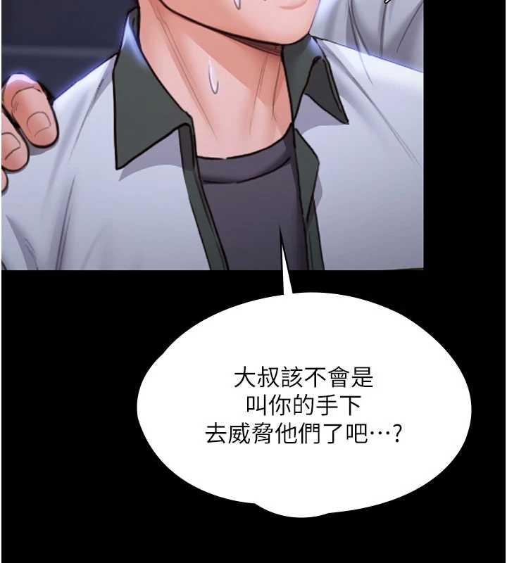 第21话-女偶像化身援交妹-守护妳-Hellcherr,活火山（第6张）