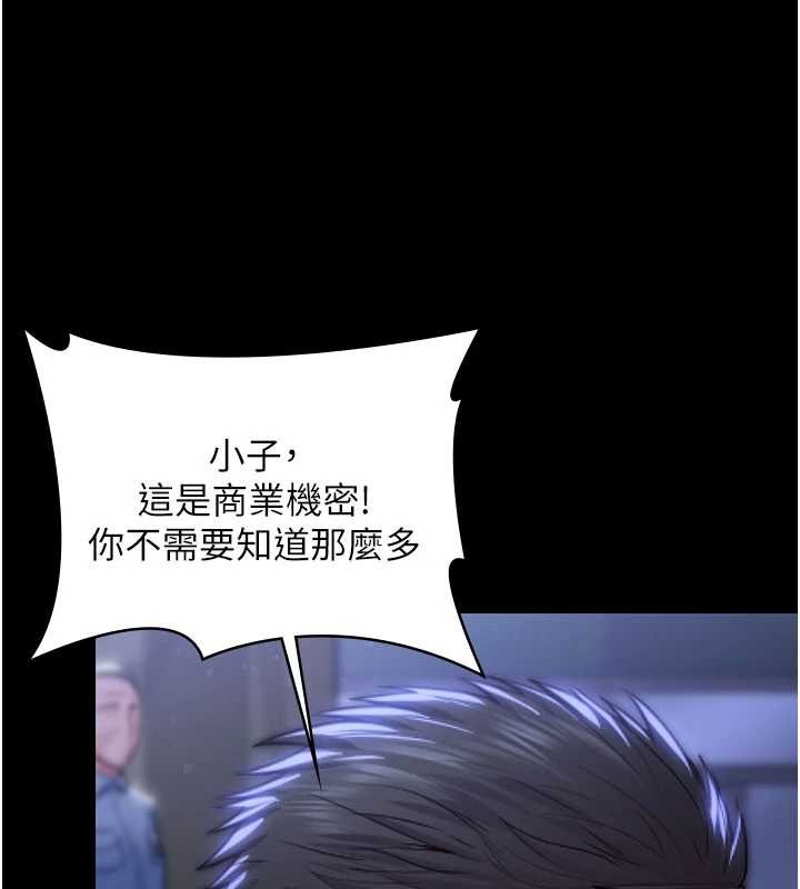 第21话-女偶像化身援交妹-守护妳-Hellcherr,活火山（第7张）