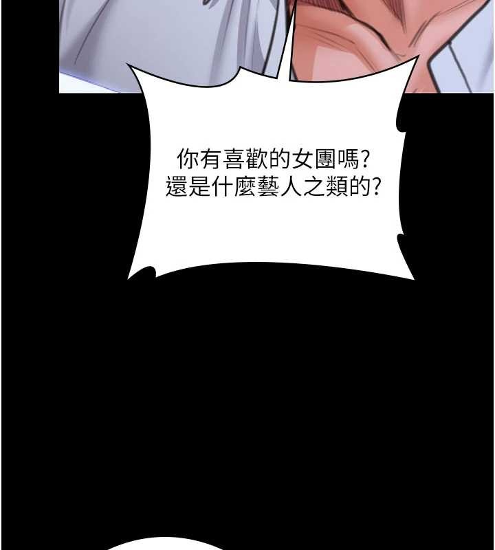 第21话-女偶像化身援交妹-守护妳-Hellcherr,活火山（第9张）