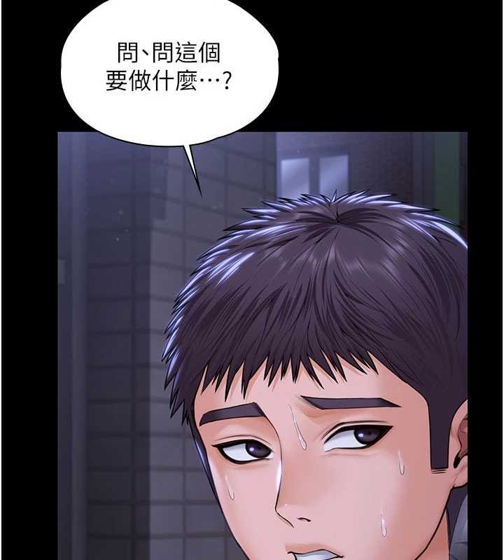 第21话-女偶像化身援交妹-守护妳-Hellcherr,活火山（第10张）