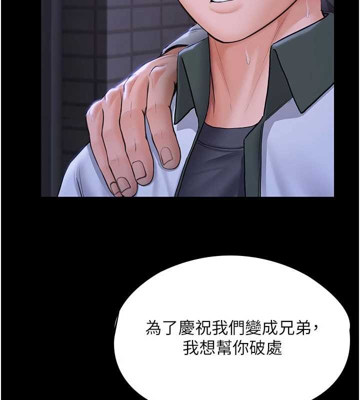 第21话-女偶像化身援交妹-守护妳-Hellcherr,活火山（第11张）