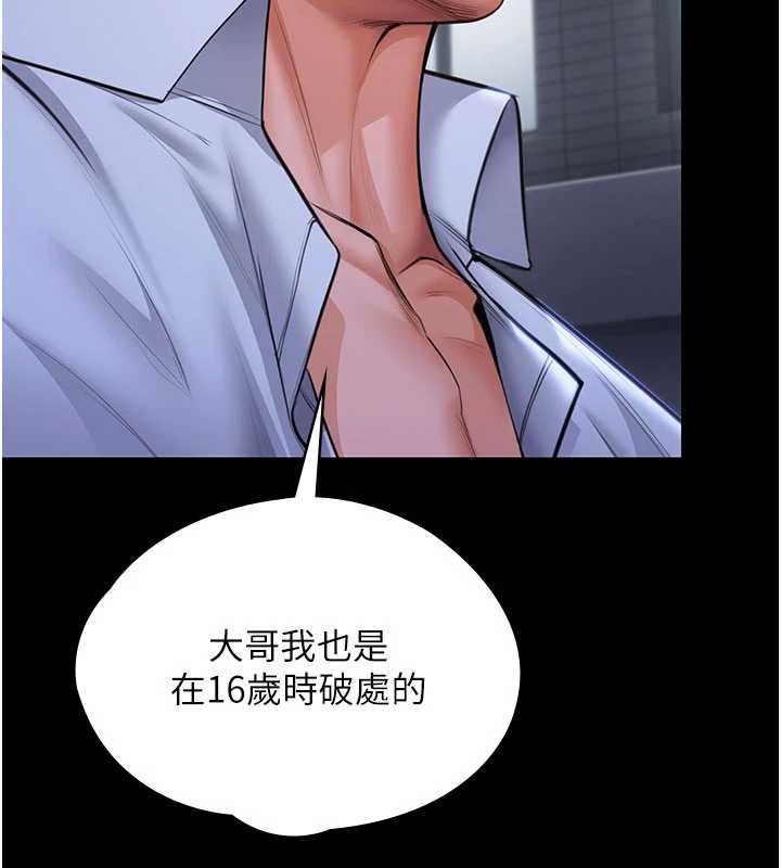 第21话-女偶像化身援交妹-守护妳-Hellcherr,活火山（第13张）