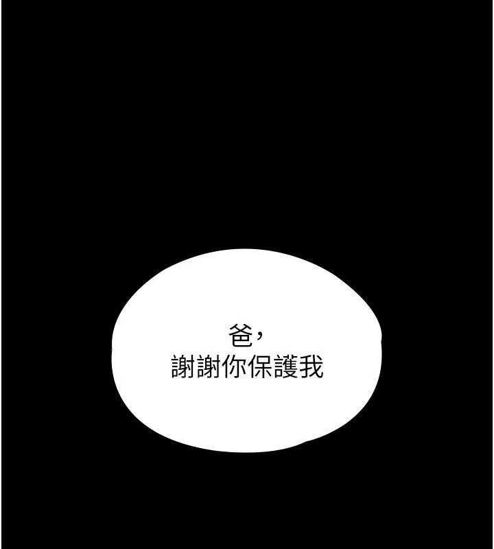 第23话-正式上工前的检查作业-守护妳-Hellcherr,活火山（第1张）