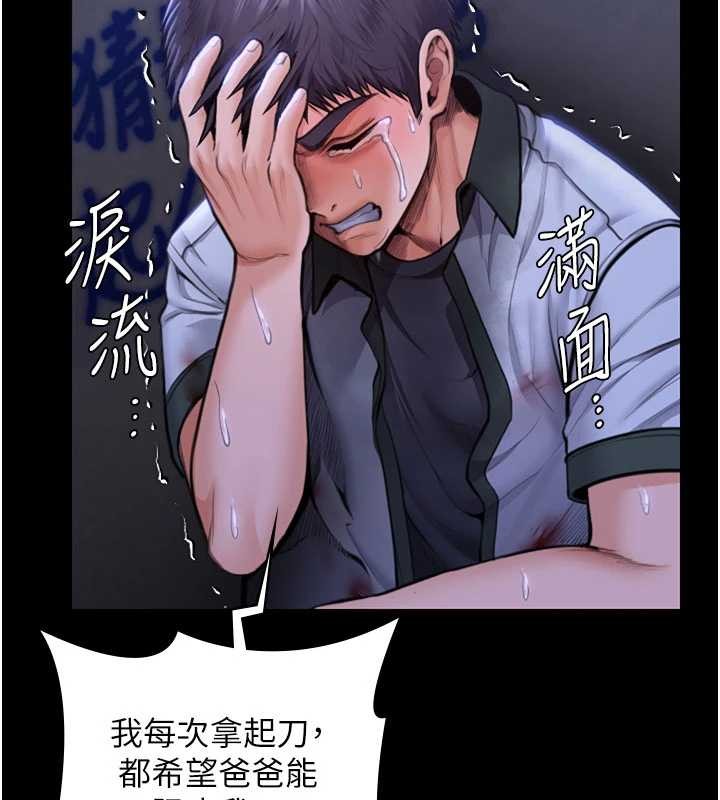 第23话-正式上工前的检查作业-守护妳-Hellcherr,活火山（第3张）