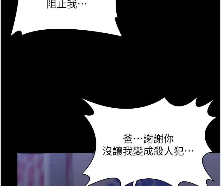 第23话-正式上工前的检查作业-守护妳-Hellcherr,活火山（第4张）