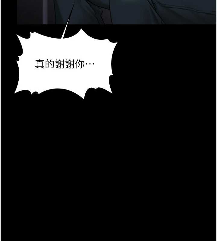 第23话-正式上工前的检查作业-守护妳-Hellcherr,活火山（第6张）