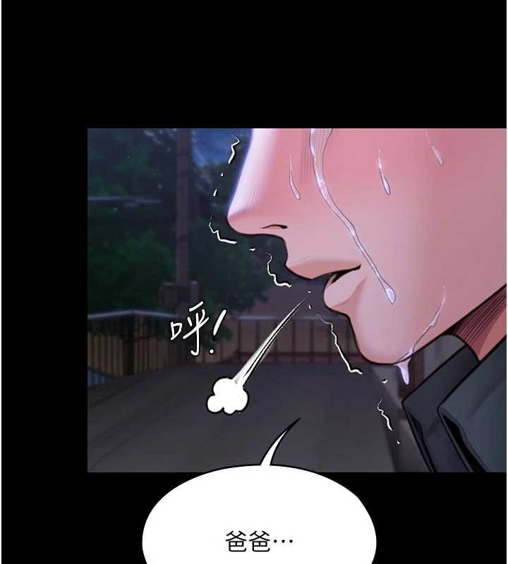 第23话-正式上工前的检查作业-守护妳-Hellcherr,活火山（第7张）