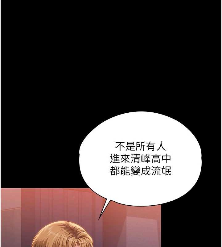 第24话-姐姐比较有料喔-守护妳-Hellcherr,活火山（第1张）