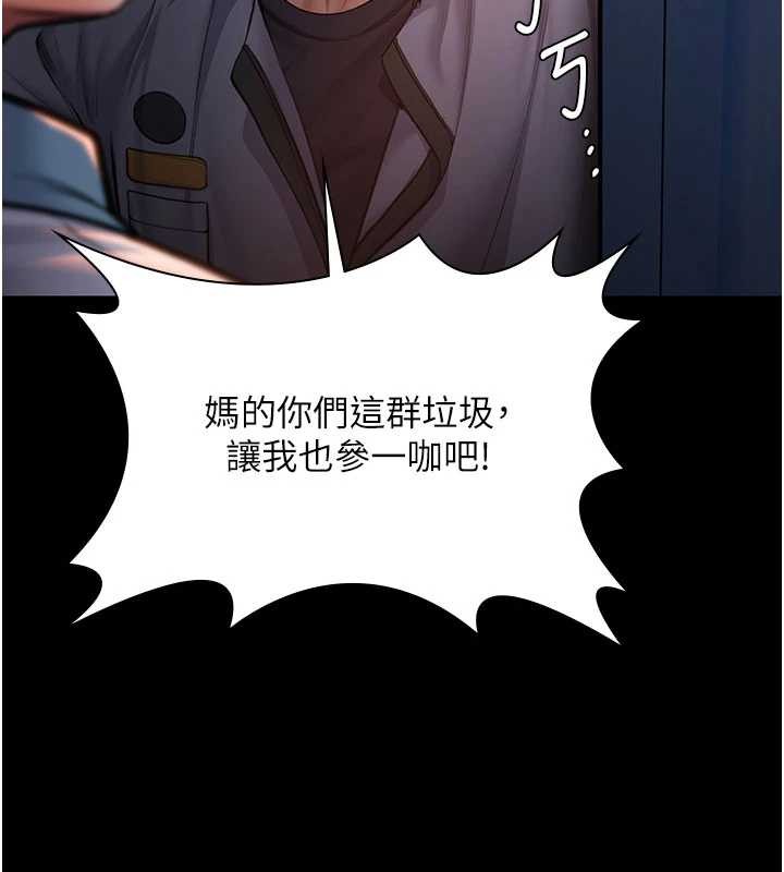 第24话-姐姐比较有料喔-守护妳-Hellcherr,活火山（第10张）