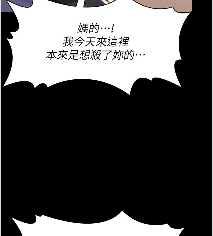 第25话-武力觉醒后的暴走-守护妳-Hellcherr,活火山（第2张）