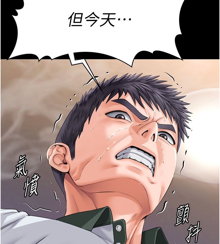 第25话-武力觉醒后的暴走-守护妳-Hellcherr,活火山（第3张）