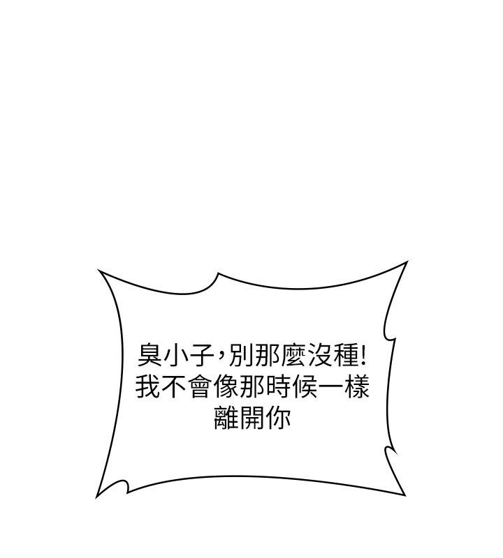 第28话-送我上天堂-守护妳-Hellcherr,活火山（第1张）