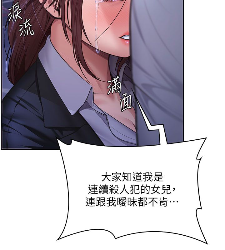 第28话-送我上天堂-守护妳-Hellcherr,活火山（第12张）