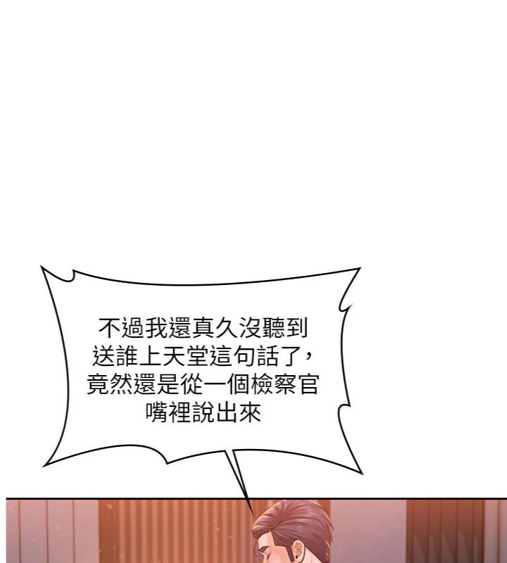第29话-你是我唯一的意淫对象-守护妳-Hellcherr,活火山（第1张）