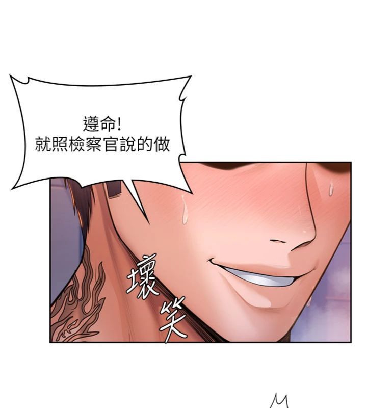 第29话-你是我唯一的意淫对象-守护妳-Hellcherr,活火山（第5张）