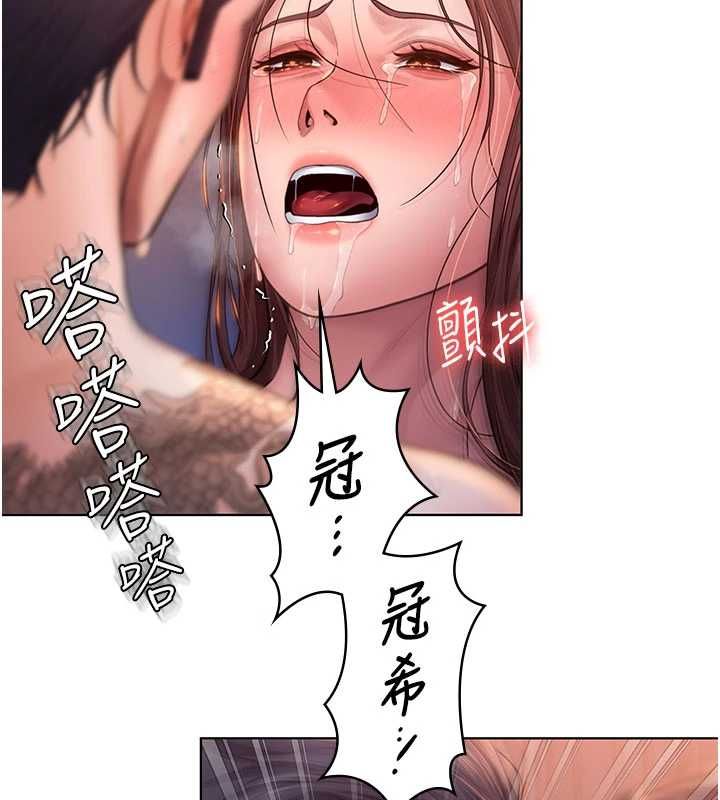 第30话-云霄飞车般的快感-守护妳-Hellcherr,活火山（第5张）