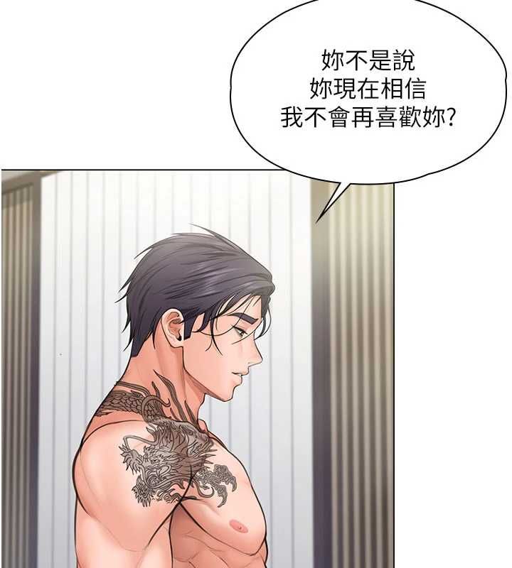 第31话-想要就恳求我-守护妳-Hellcherr,活火山（第5张）