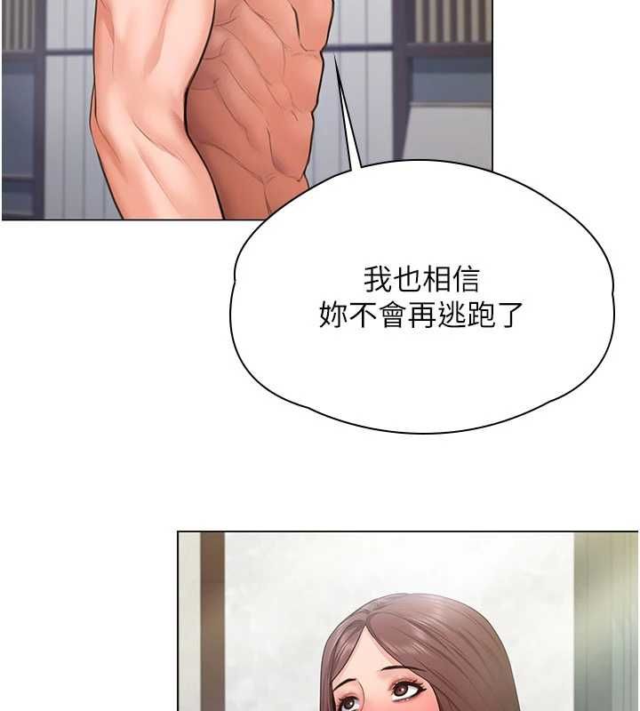第31话-想要就恳求我-守护妳-Hellcherr,活火山（第6张）