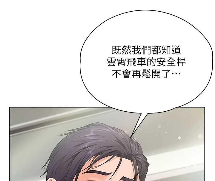 第31话-想要就恳求我-守护妳-Hellcherr,活火山（第8张）