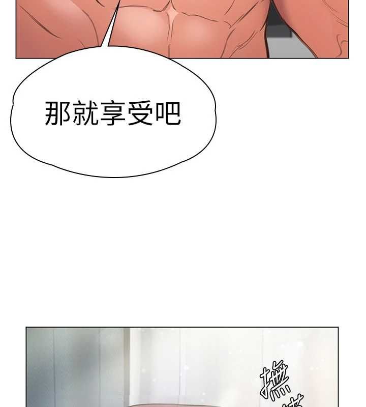 第31话-想要就恳求我-守护妳-Hellcherr,活火山（第10张）
