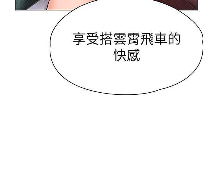 第31话-想要就恳求我-守护妳-Hellcherr,活火山（第12张）