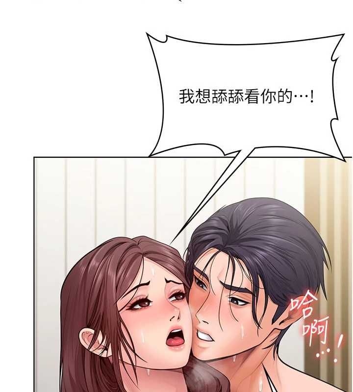 第31话-想要就恳求我-守护妳-Hellcherr,活火山（第28张）