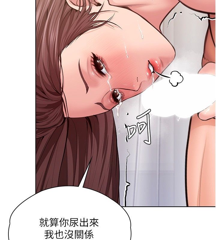 第33话-我们当砲友就好-守护妳-Hellcherr,活火山（第2张）