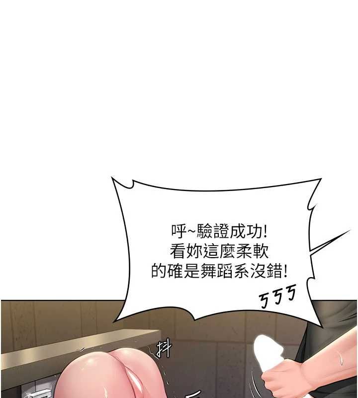 第34话-希贤的不堪过往-守护妳-Hellcherr,活火山（第1张）