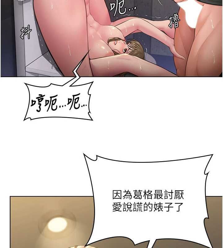 第34话-希贤的不堪过往-守护妳-Hellcherr,活火山（第2张）