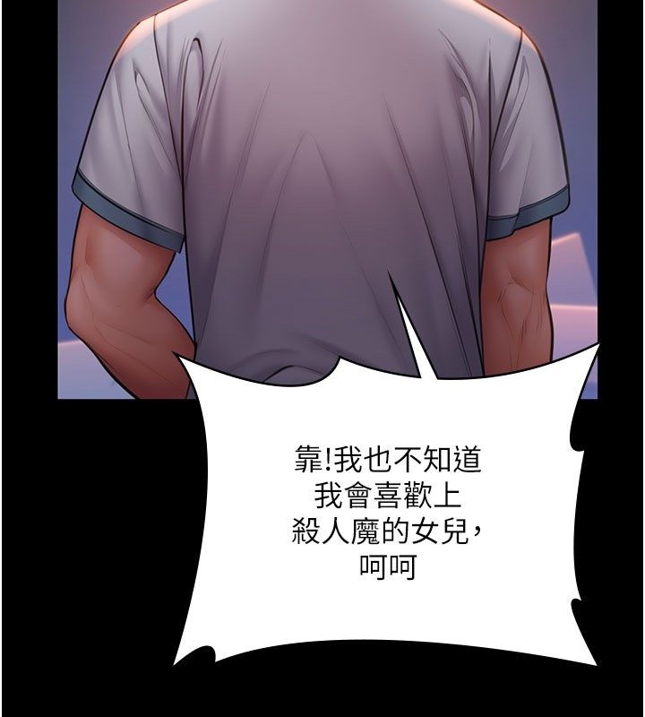 第35话-流氓的妓女母亲-守护妳-Hellcherr,活火山（第2张）