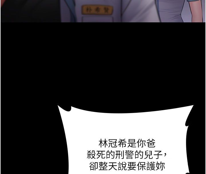 第35话-流氓的妓女母亲-守护妳-Hellcherr,活火山（第4张）