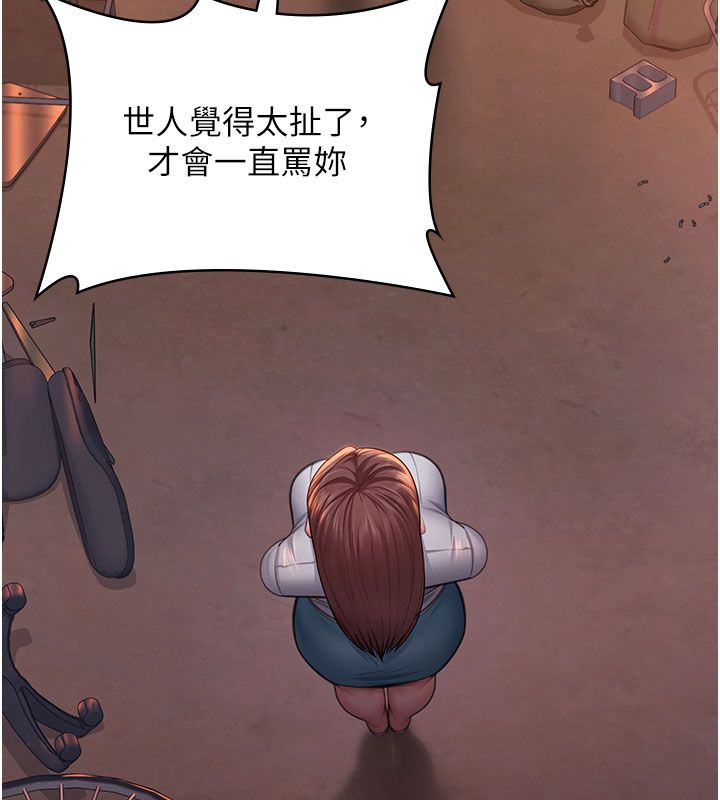 第35话-流氓的妓女母亲-守护妳-Hellcherr,活火山（第6张）