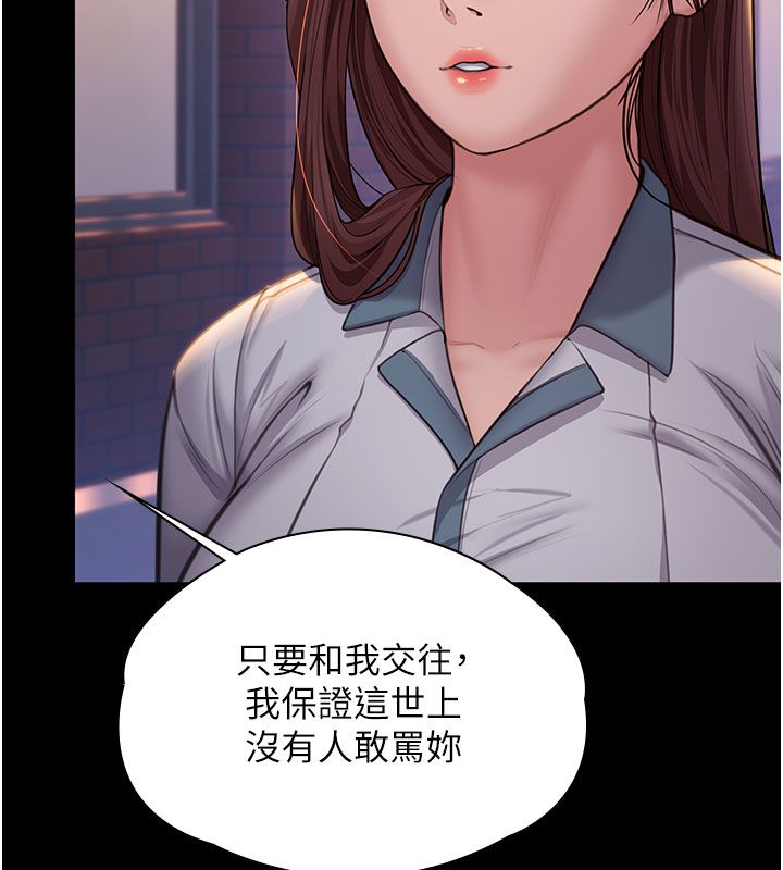 第35话-流氓的妓女母亲-守护妳-Hellcherr,活火山（第9张）