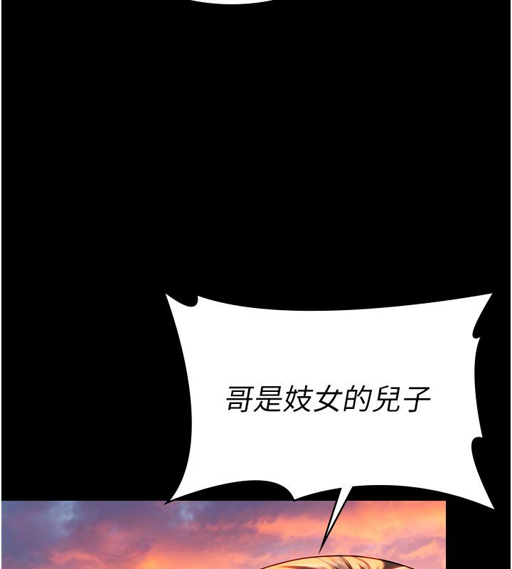 第35话-流氓的妓女母亲-守护妳-Hellcherr,活火山（第10张）