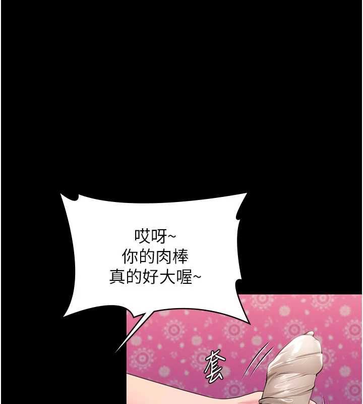 第36话-孽种诞生的前言-守护妳-Hellcherr,活火山（第1张）