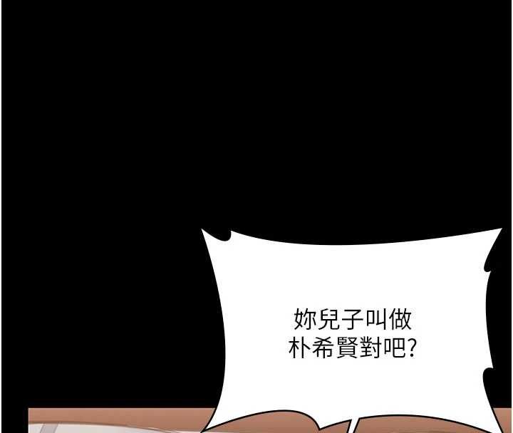 第36话-孽种诞生的前言-守护妳-Hellcherr,活火山（第4张）