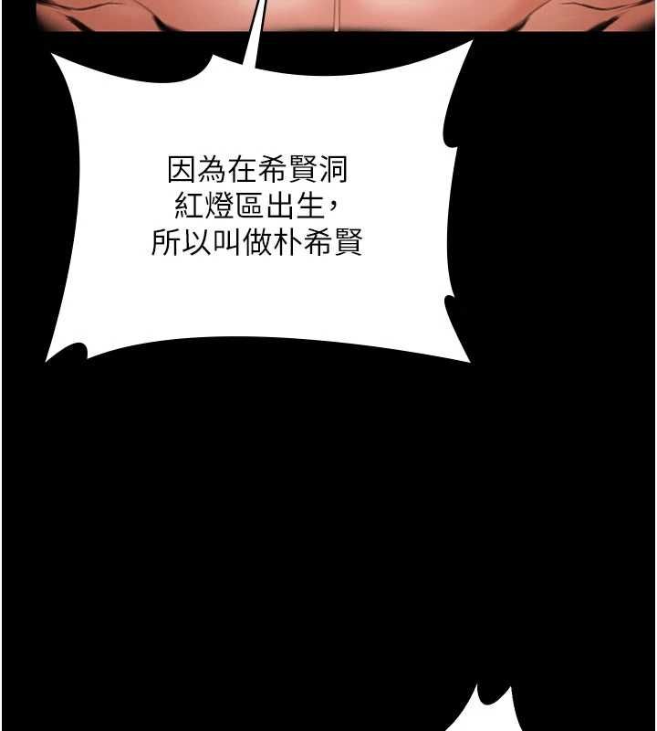 第36话-孽种诞生的前言-守护妳-Hellcherr,活火山（第6张）