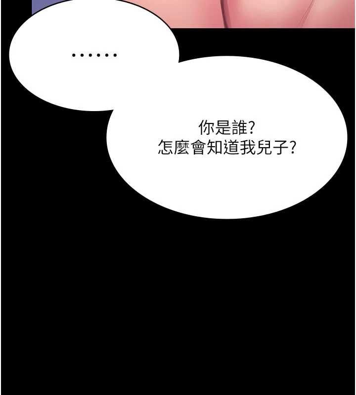 第36话-孽种诞生的前言-守护妳-Hellcherr,活火山（第10张）