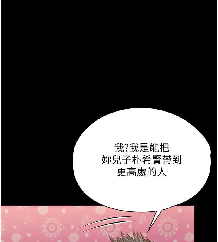 第37话-卑贱妓女与她的奇蹟儿子-守护妳-Hellcherr,活火山（第1张）