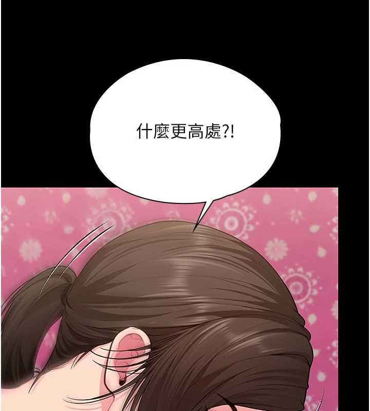 第37话-卑贱妓女与她的奇蹟儿子-守护妳-Hellcherr,活火山（第3张）
