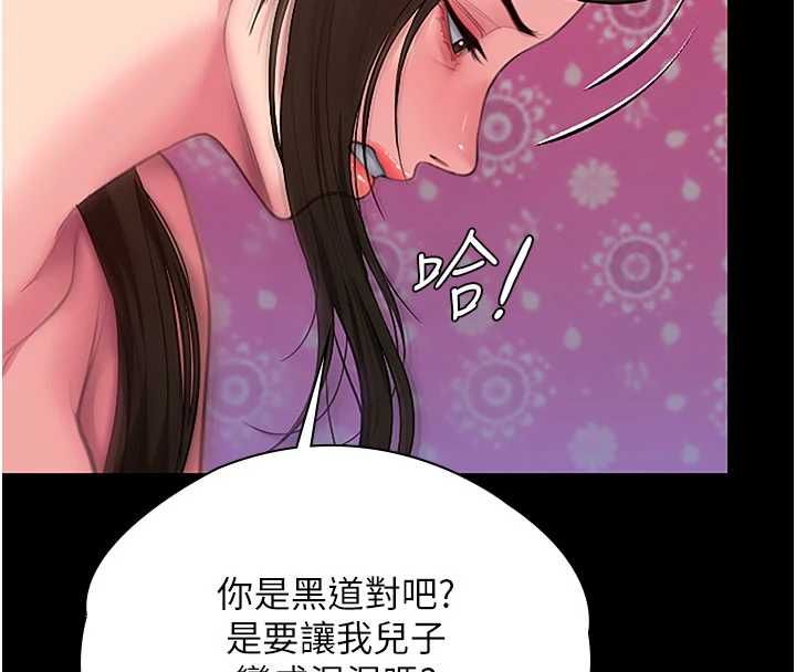 第37话-卑贱妓女与她的奇蹟儿子-守护妳-Hellcherr,活火山（第4张）